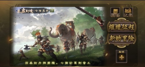 无名杀共存版 v2.4.0.2.3