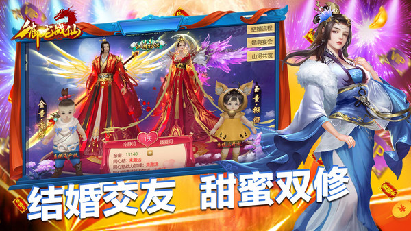 御龙战仙之仙魔世界手游官方安卓版  v4.1.4