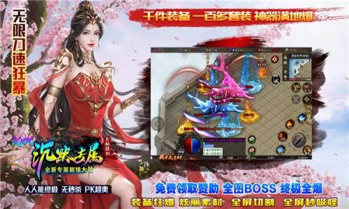kkk沉默专属截图1