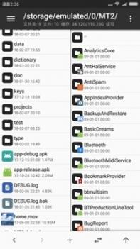 mt管理器中文版 v2.0.5