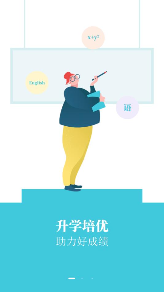 学乐佳校云培优  v1.0.1