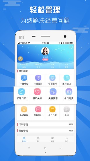 美软  V 2.9.21