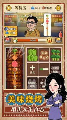 幸福美食街 v3.0.5