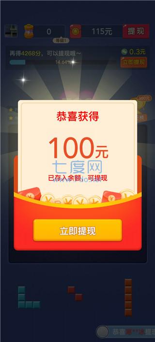 我爱消消消红包版