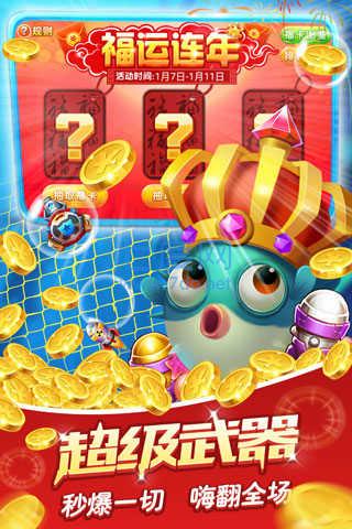 途游捕鱼兑换 v1.0.0