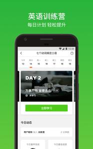 流利说英语  v1.02