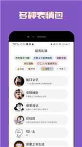 社恐聊天表情包