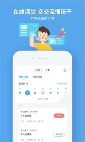 小盒课堂APP官方版 v5.4.2