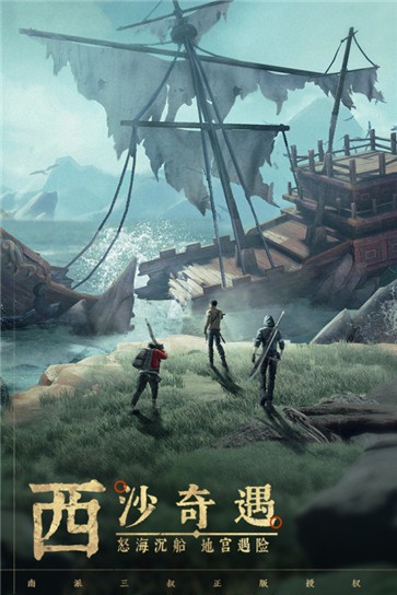 新盗墓笔记微信版  v1.215.711143