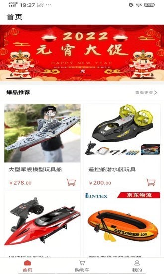 船易购物 船易购物