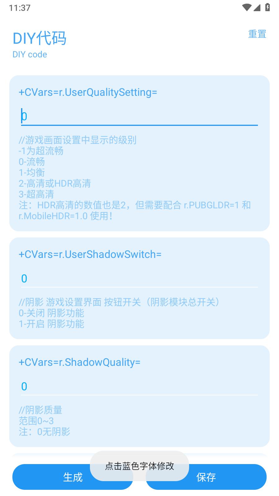 无音画质助手  v1.9