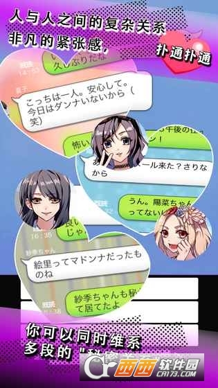 秘密关系(秘密の关系)汉化版