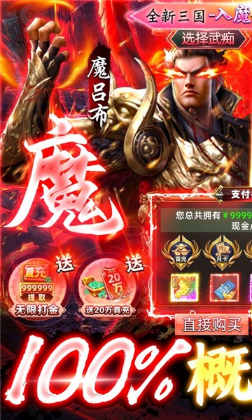 攻守兼备2024官方版 v1.0