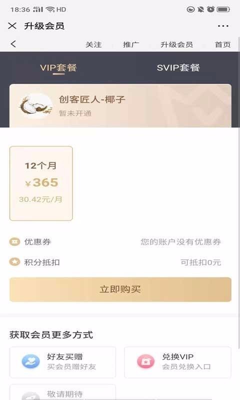 惺梦达  v2.1