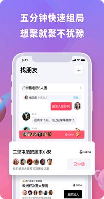 聚呀语音社交.png