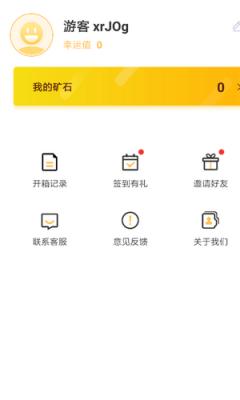 锦鲤大王  v1.1.3