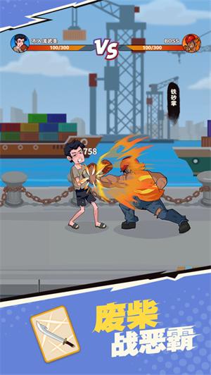 我不是废柴手游截图0