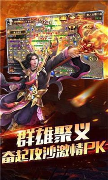 变态传奇高爆版 需要支持安卓系统5.2以上