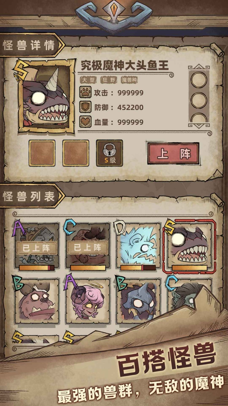 怪兽星球2折相思内置菜单截图0