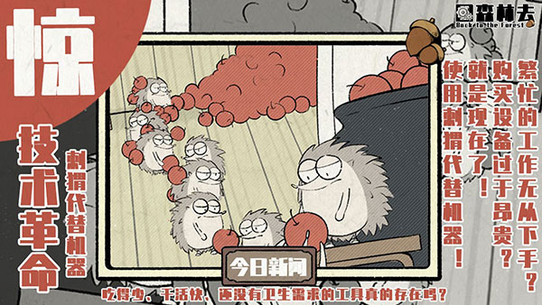 回森林去官方版 v1.0