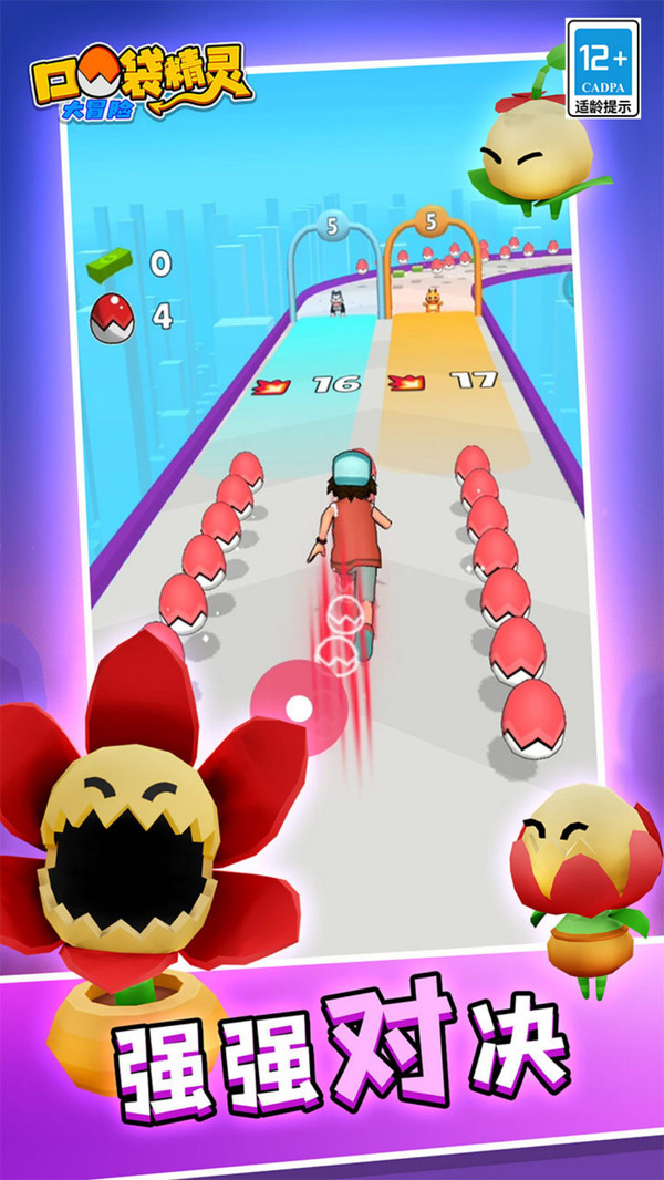 口袋精灵大冒险 v1.0.1