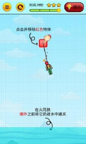 火柴人着火了 v1.0