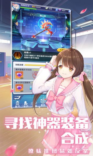 全民校花游戏官网版  v4.1.3