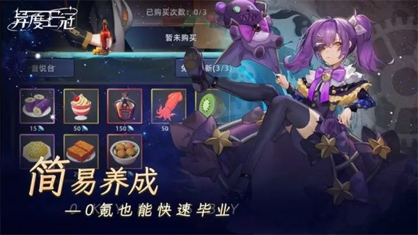 异度王冠正版  v1.0.0.39