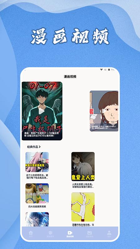 爱阅漫画星球软件最新版  v3.5.4