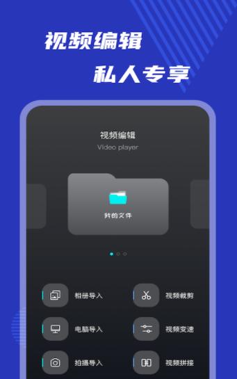 小玉米视频编辑  v1.1