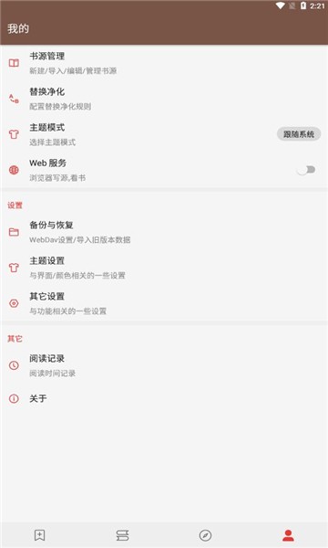 司机听书  v1.0.4.0
