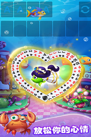 纸牌水族馆官方版 v1.0.0