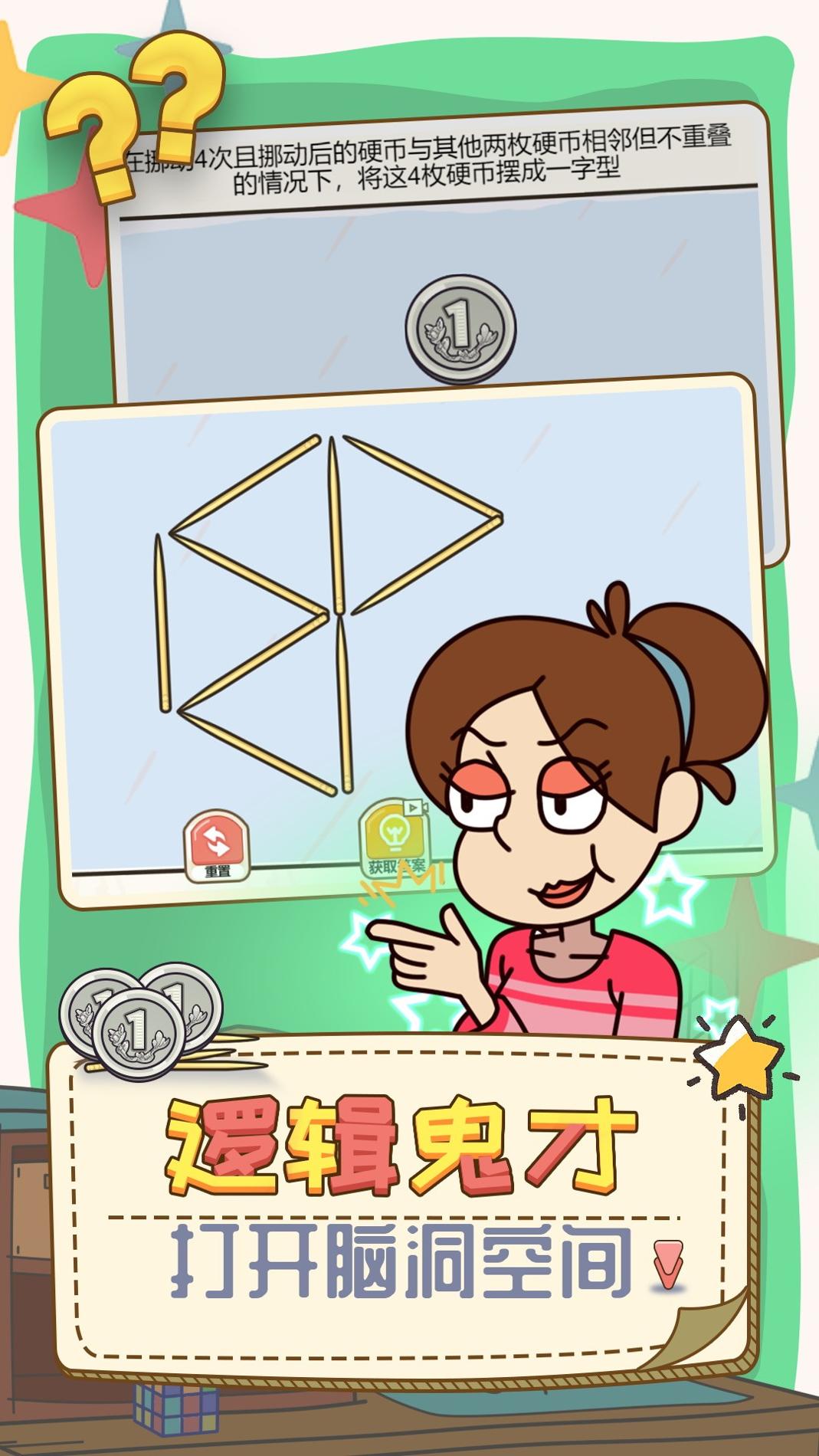 打开你脑洞 v1.0