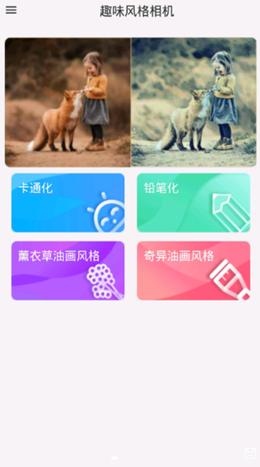 肉肉叶艺术风格相机  v1.0