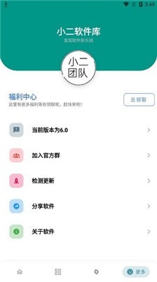 小二软件库  v9.5
