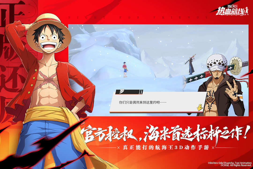 航海王热血航线手游 v1.14.1