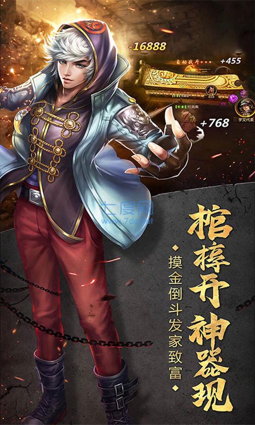 地鼠传奇盗墓夺宝 v1.0.0