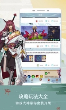 决战平安京助手 v3.0.5