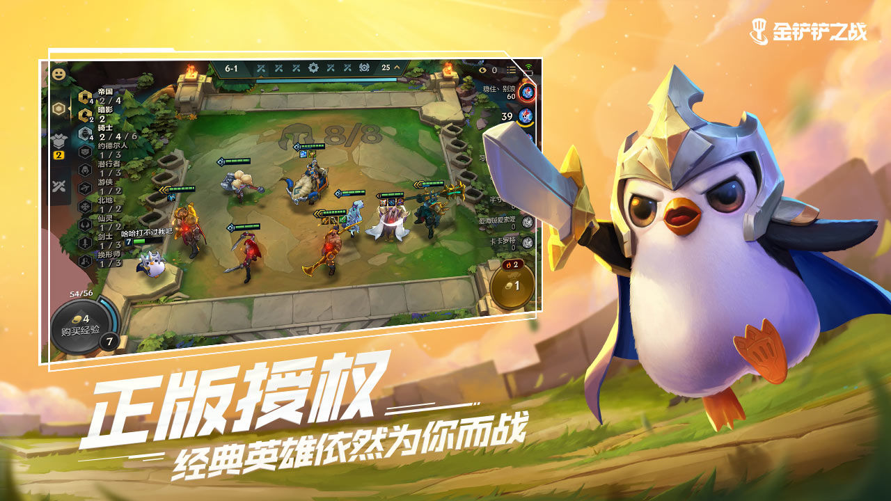 tft云顶之弈下载最新版本11.16官方版  v5.1.1