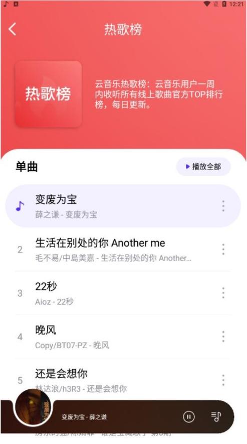 熊猫音乐1.3.8.jpg