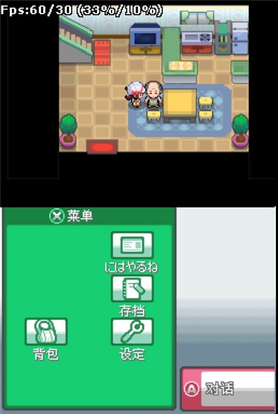 口袋妖怪魂银手机版 v3.0