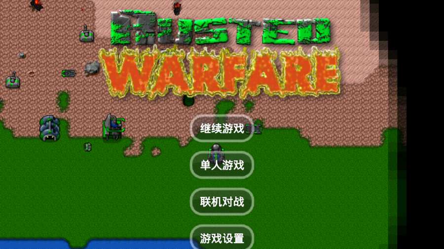 铁锈战争优质modAEA模组整合包最新版  v4.5.4