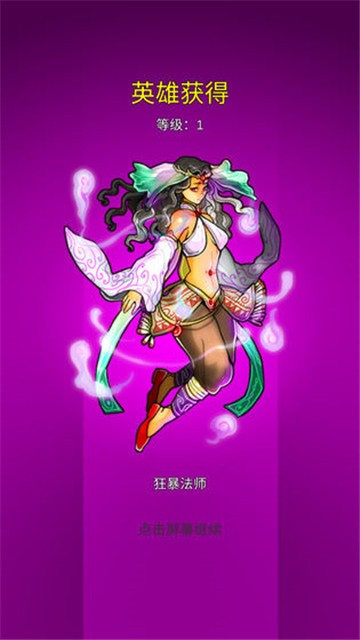 地下城清理者 v1.0.5