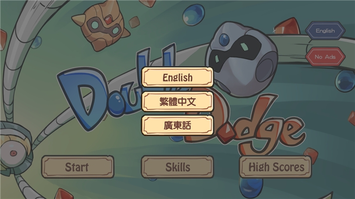 双重回避 v13安卓版