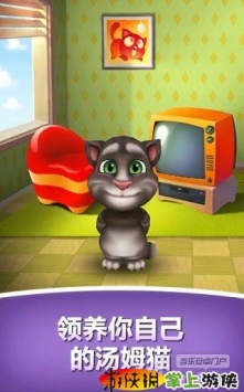 我的会说话的汤姆 修改版(含数据包) My Talking Tom v1.5截图0