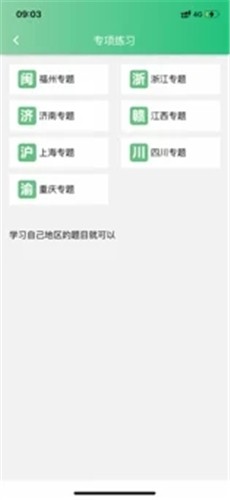 快书驾考  V 1.0