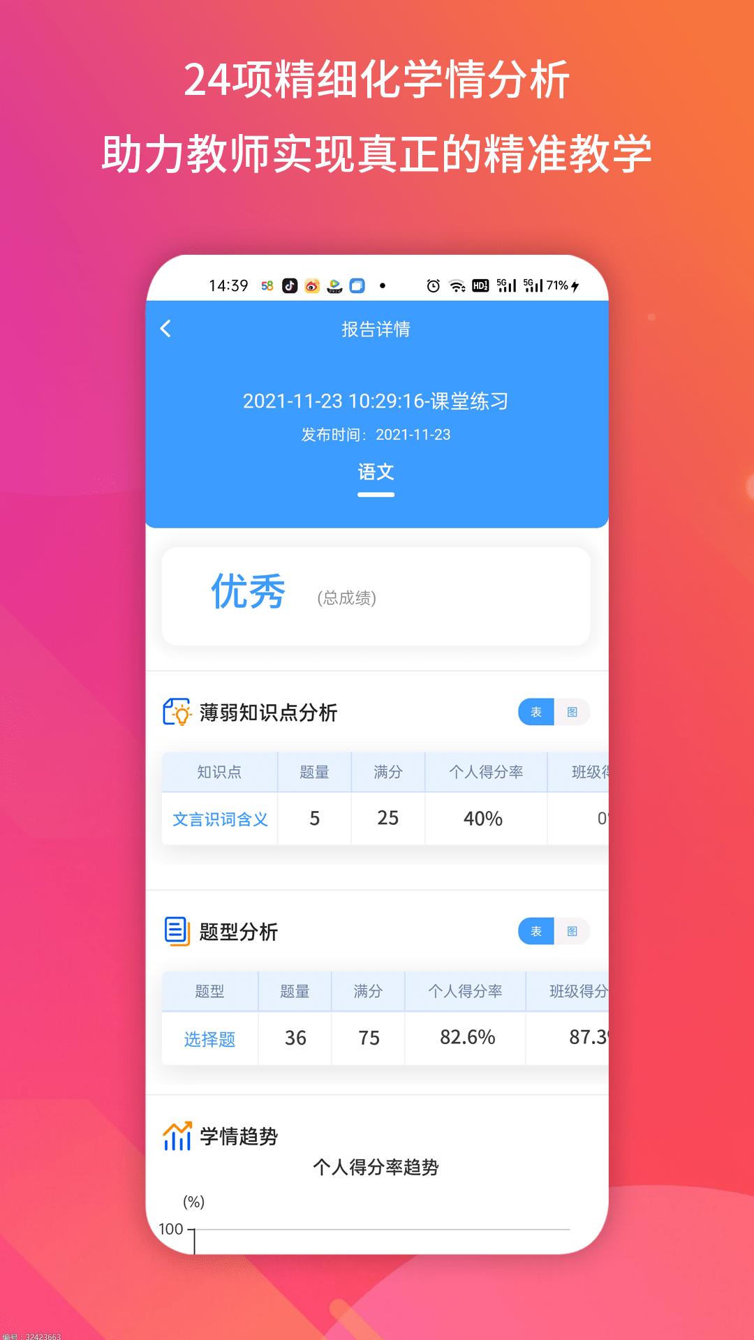得正作业教师APP最新版  v4.3.1