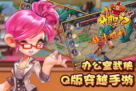 小宝升职记 v1.2.8