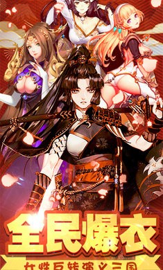 萌娘三国演义 2024-06-25 15:08