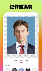 自助证件照拍摄  v6.2.8